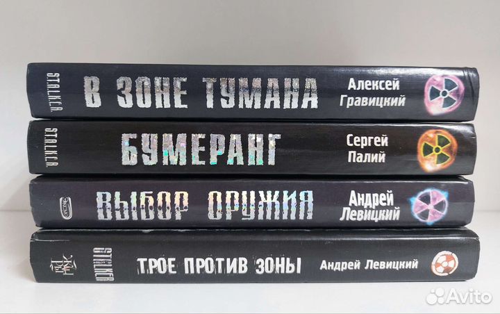 Серия книг Stalker