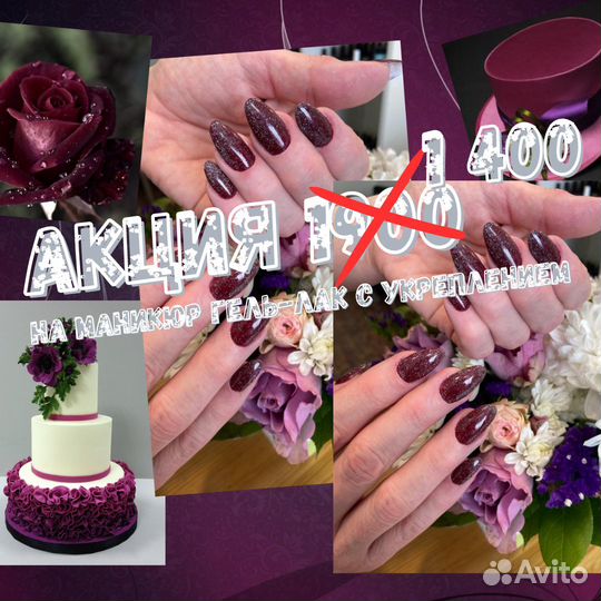 Маникюр Педикюр Ногти Королев Наращивание