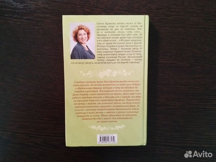 Галина Куликова 