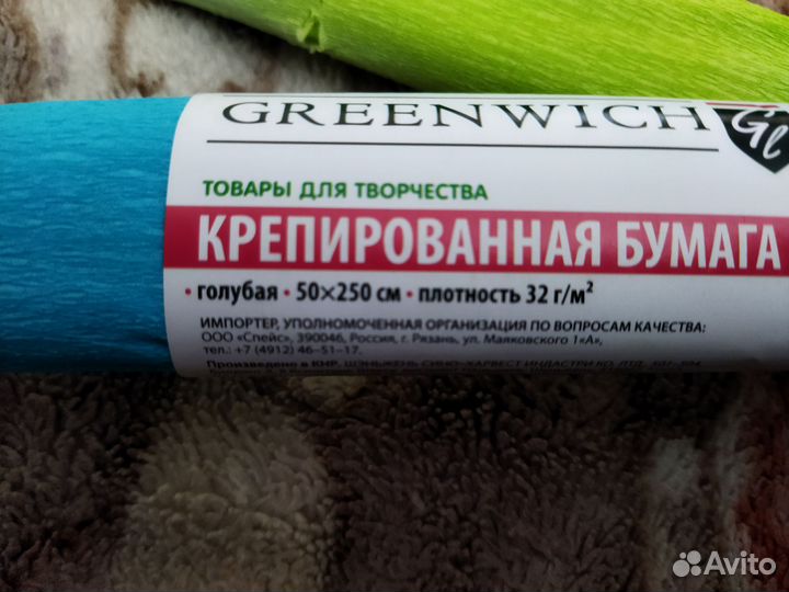 Крепированная бумага
