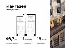 1-к. квартира, 46,7 м², 19/24 эт.