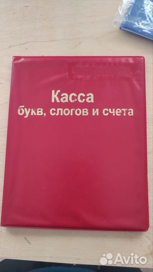 Касса букв (сразу 2 штуки)