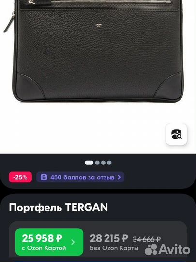 Портфель Tergan оригинал кожа натуральная