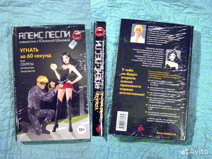 2 книги 1-е изд. / Кодекс Братана (+CD) и playbook