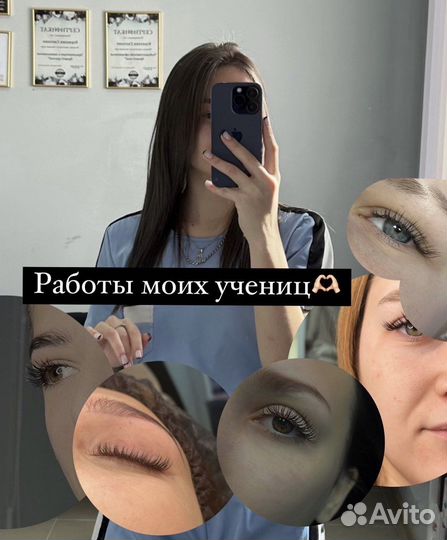 Обучение наращиванию ресниц