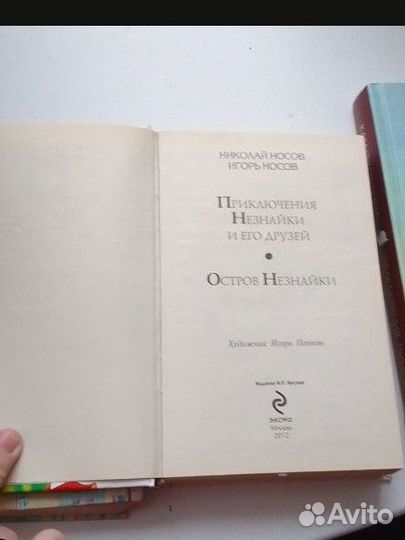 Детские книги