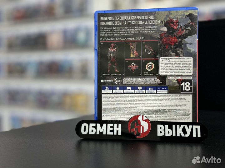 Apex Legends ps4