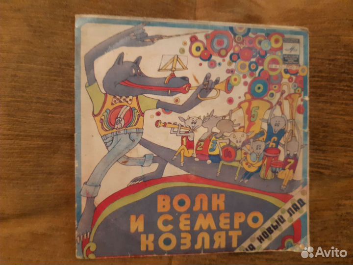 Граммпластинки с детскими сказками времен СССР
