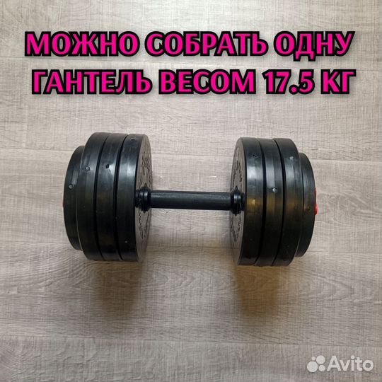 Гантели разборные новые 25 кг
