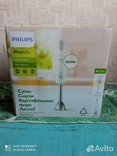 Погружной блендер Philips HR2538