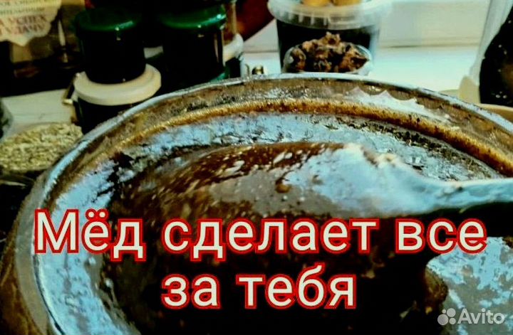 Возбуждающий пчелиный продукт для мужчин