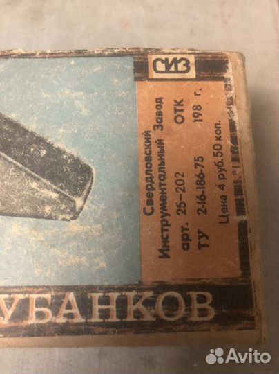 Мини рубанок сиз СССР