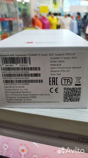 Huawei p smart 2021