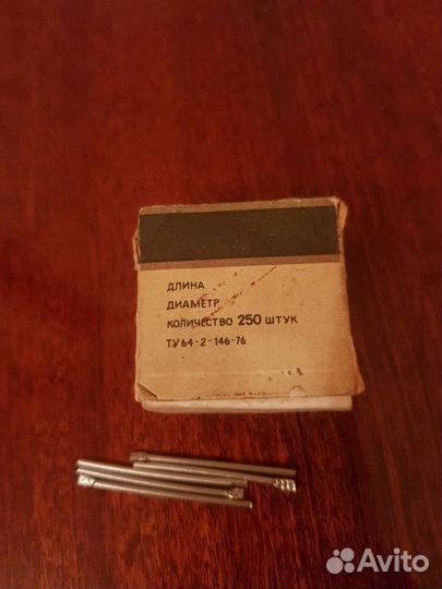 Кламмеры СССР