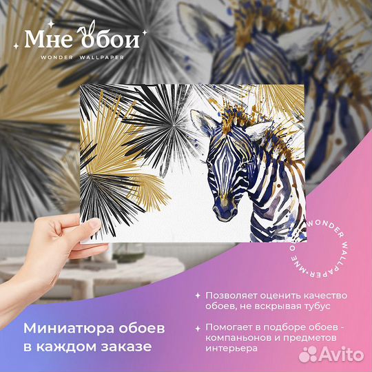 Дизайнерские фотообои 