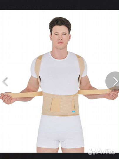 Корсет ортопедический для спины усиленный orlett