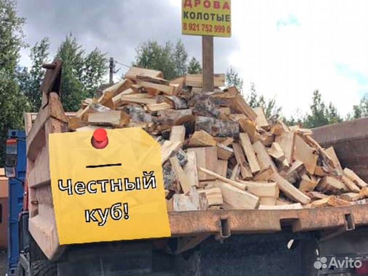 Дрова, честный куб