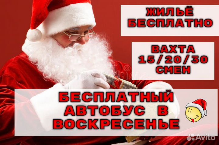 Вахта упаковщиком на завод с проживанием