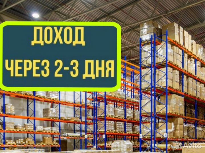 Дропшиппинг