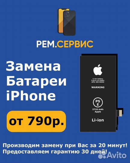 Ремонт телефонов. Ремонт компьютеров и ноутбуков