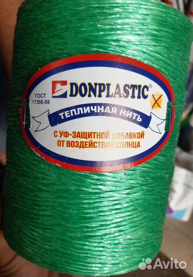 Тепличная нить. 500текс