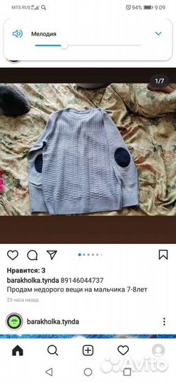 Вещи на мальчика