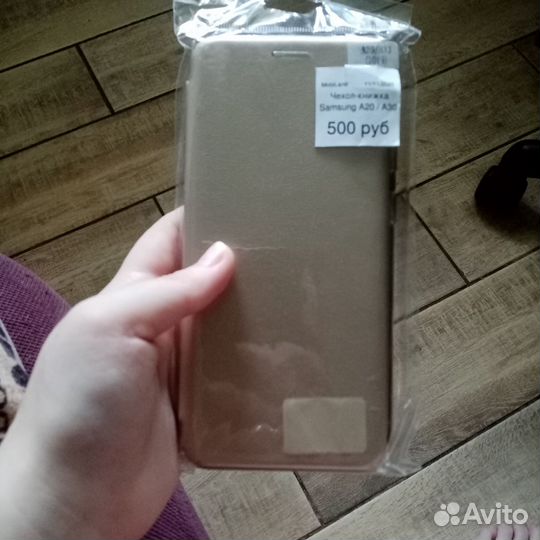 Чехол-книжка на Samsung А20 / А30