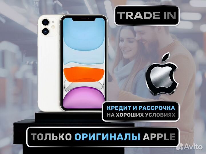 iPhone 11, 128 ГБ