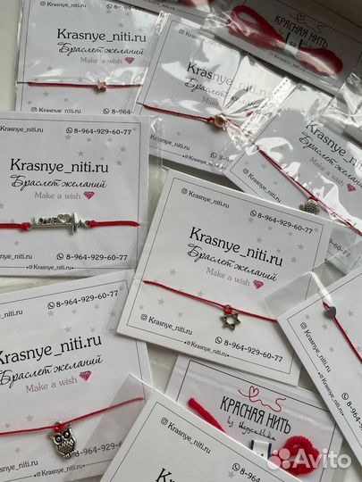 Красная нить из Иерусалима браслеты желаний