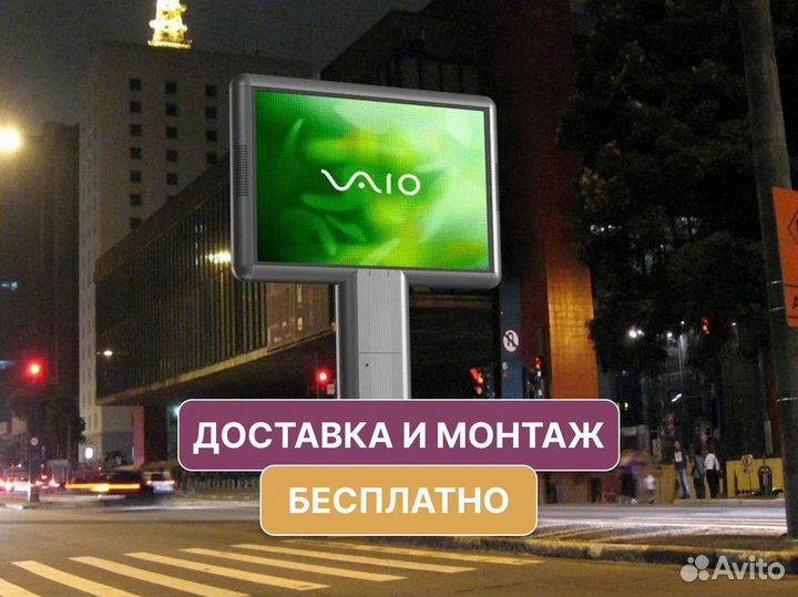 Светодиодный LED экран опт