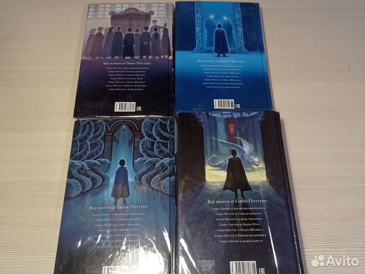 Гари Поттер 4 части Махаон
