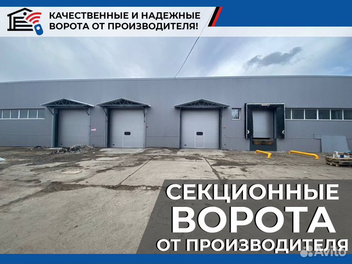 Секционные ворота Роллеты Автоматика