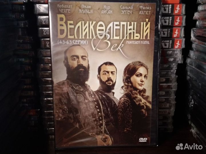 Великолепный Век / Турецкий сериал 7 двд