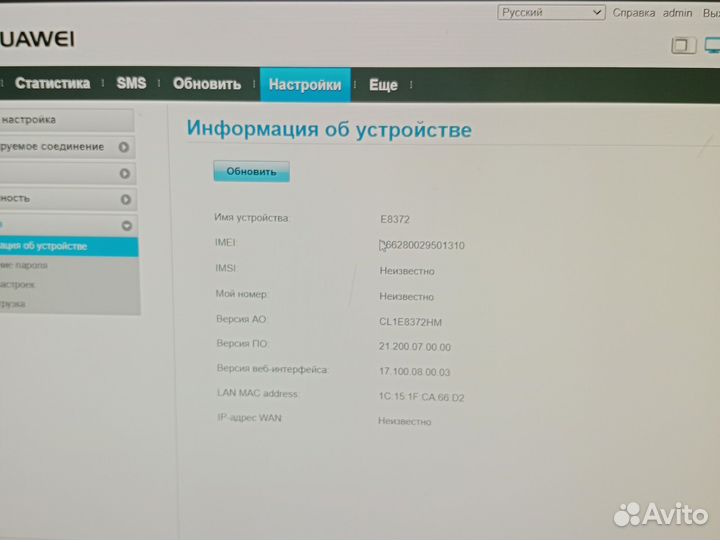 Huawei e8372h-608 на зип