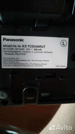 Радиотелефон panasonic KX TCD540RUT