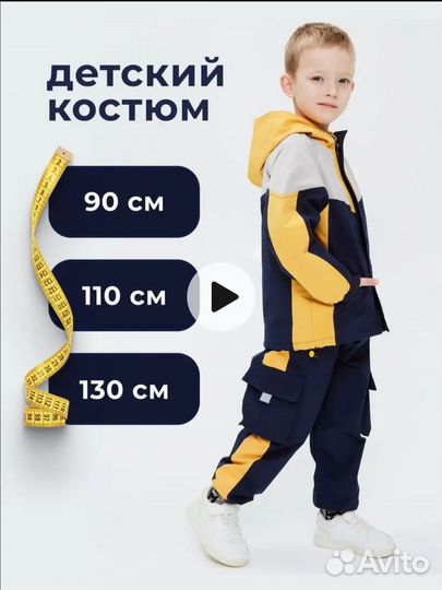 Весенний костюм 104