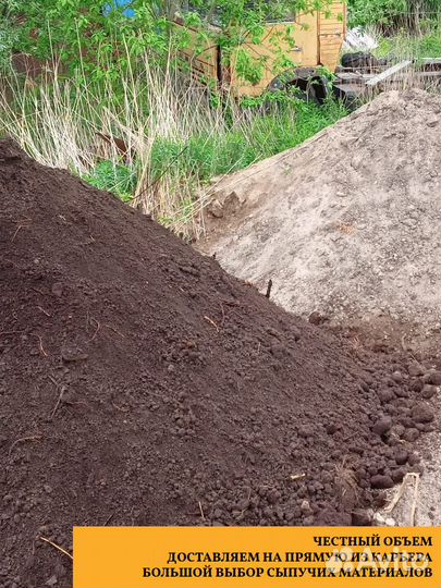 Плодородный грунт