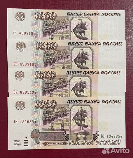 1000 рублей 1995 года unc