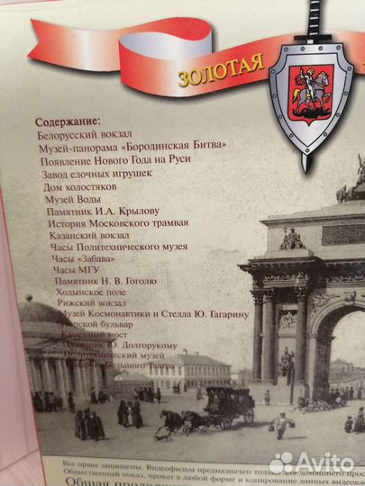 Москва прошлое и настоящее