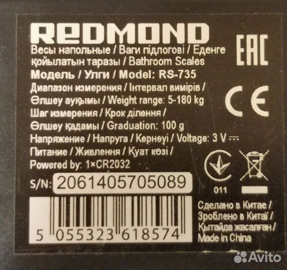 Весы напольные электронные Redmond RS-735