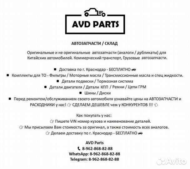 Запчасти Эксид / Exeed