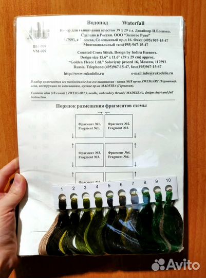 Набор для вышивания 