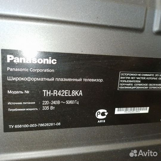 Рабочие платы от плазменного телевизора