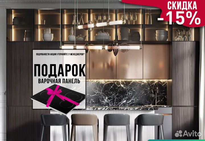 Кухня под потолок