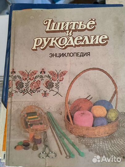 Книги для вязания бу