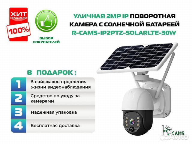 Топ видеонаблюдение Уличная поворотная 2MP IP каме