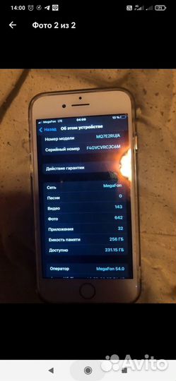 iPhone 8, 256 ГБ