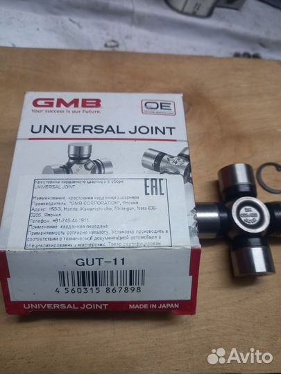 Крестовина карданного вала