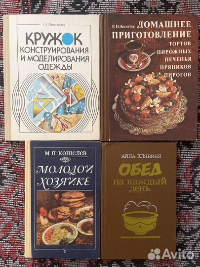 Книги по хозяйству
