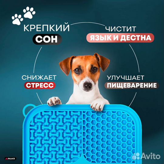 Лизательный коврик для собак
